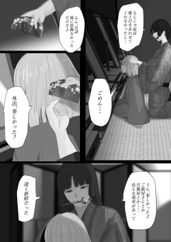 Page 52 of Kagendo.3