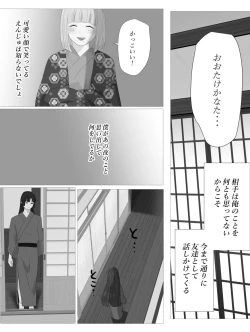 Page 5 of Kagendo.3