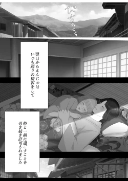 Page 35 of Kagendo Extra Edition