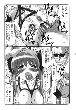 Page 28 of Midare Saki