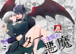 Page 1 of Minarai Sister to Kuufuku no Akuma| 见习修女与空腹恶魔——地下室的禁忌