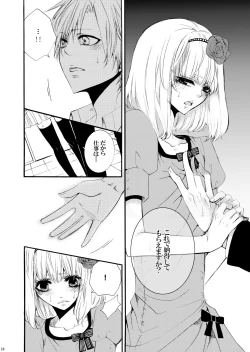 Page 17 of Forbidden.