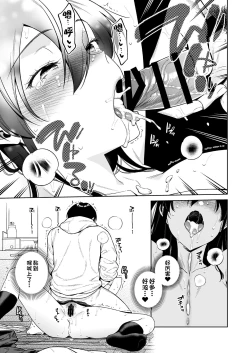 Page 22 of Koisuru Passion Monster