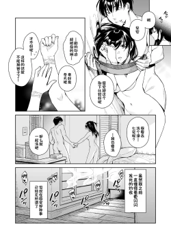 Page 31 of Koisuru Passion Monster