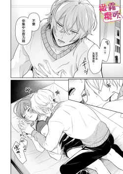 Page 19 of Love Scene mae ni Dakaremasu ~Osananajimi no Ikemen Haiyuu wa Manager ga Suki sugi | 帥氣演員弟弟超喜歡經紀人姐姐