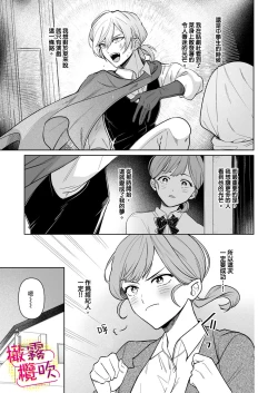 Page 8 of Love Scene mae ni Dakaremasu ~Osananajimi no Ikemen Haiyuu wa Manager ga Suki sugi | 帥氣演員弟弟超喜歡經紀人姐姐