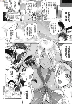 Page 179 of Lovepai - Watashi no Oppai Suki desu ka?