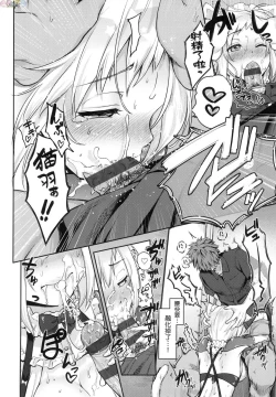 Page 217 of Lovepai - Watashi no Oppai Suki desu ka?