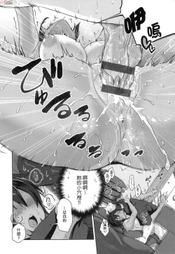 Page 53 of Lovepai - Watashi no Oppai Suki desu ka?