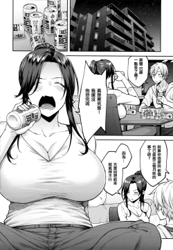 Page 117 of Haruiro Kanojo