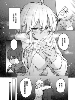 Page 141 of Haruiro Kanojo