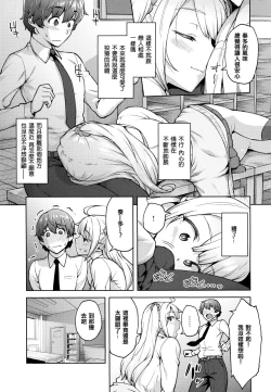 Page 170 of Haruiro Kanojo