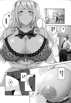 Page 171 of Haruiro Kanojo