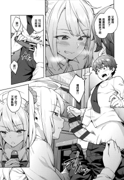 Page 172 of Haruiro Kanojo