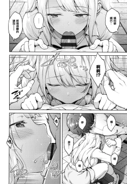 Page 173 of Haruiro Kanojo