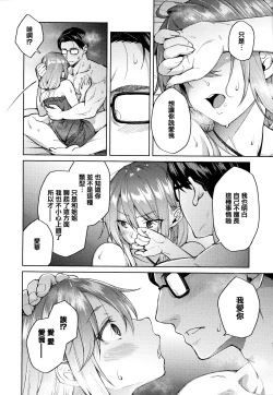 Page 19 of Haruiro Kanojo
