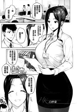 Page 30 of Haruiro Kanojo