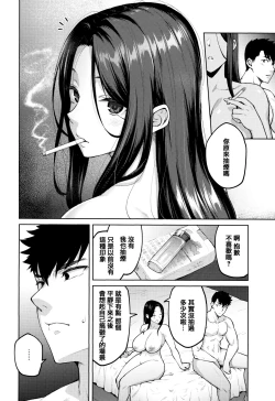 Page 49 of Haruiro Kanojo