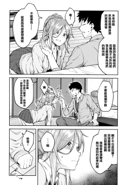 Page 97 of Haruiro Kanojo