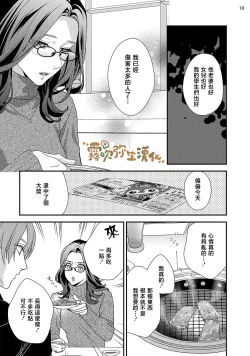 Page 11 of 愛染マナ  ママ活、はじめます媽媽活，不買一次嗎 【霧吹弥生漢化組漢化】