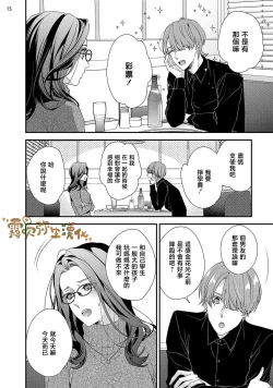 Page 16 of 愛染マナ  ママ活、はじめます媽媽活，不買一次嗎 【霧吹弥生漢化組漢化】