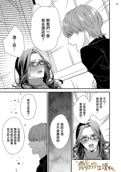 Page 17 of 愛染マナ  ママ活、はじめます媽媽活，不買一次嗎 【霧吹弥生漢化組漢化】