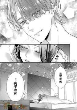 Page 25 of 愛染マナ  ママ活、はじめます媽媽活，不買一次嗎 【霧吹弥生漢化組漢化】