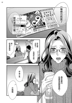 Page 2 of 愛染マナ  ママ活、はじめます媽媽活，不買一次嗎 【霧吹弥生漢化組漢化】
