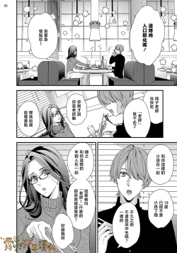 Page 6 of 愛染マナ  ママ活、はじめます媽媽活，不買一次嗎 【霧吹弥生漢化組漢化】