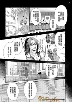 Page 9 of 愛染マナ  ママ活、はじめます媽媽活，不買一次嗎 【霧吹弥生漢化組漢化】