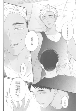 Page 8 of Hyogo Jittenpo Magarikado Nikai