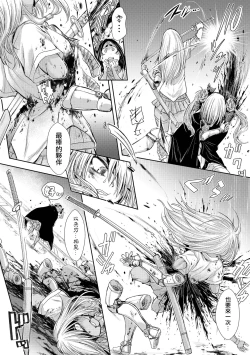 Page 21 of Zangokugai Gurenka Saishuuwa