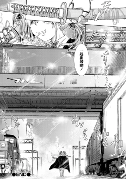 Page 25 of Zangokugai Gurenka Saishuuwa