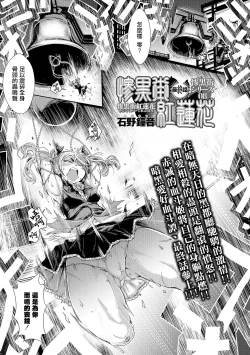 Page 2 of Zangokugai Gurenka Saishuuwa