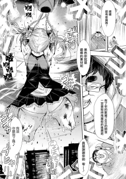 Page 4 of Zangokugai Gurenka Saishuuwa