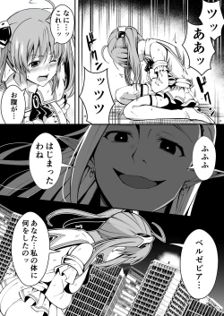 Page 10 of Rankou Tenshi Lumiere