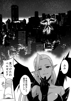 Page 2 of Rankou Tenshi Lumiere