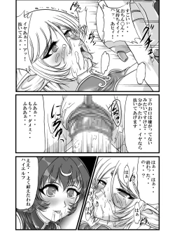 Page 12 of Aidorei  Elf Senki 2