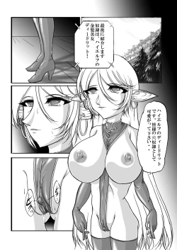 Page 26 of Aidorei  Elf Senki 2