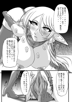 Page 28 of Aidorei  Elf Senki 2