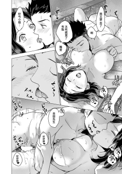 Page 16 of Boku dake no Miboujin