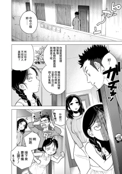 Page 2 of Boku dake no Miboujin