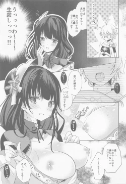 Page 10 of Raiden Shogun wa Yumegokochi