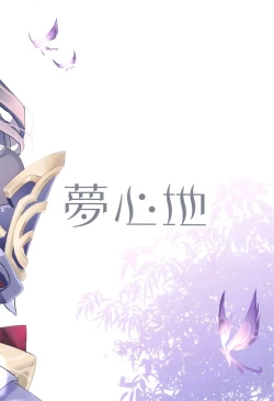 Page 18 of Raiden Shogun wa Yumegokochi