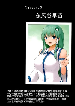 Page 12 of Gensatsu - Gensou Shoujo Jii Tousatsuroku