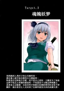 Page 8 of Gensatsu - Gensou Shoujo Jii Tousatsuroku