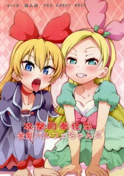 Page 1 of Kougekiteki Houshigata Kinpatsu Parfait-chans