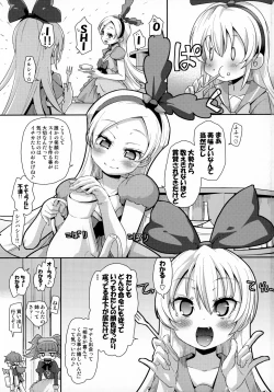 Page 2 of Kougekiteki Houshigata Kinpatsu Parfait-chans
