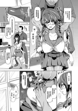 Page 5 of Houkago no Koubisidou | 下課後的交尾指導