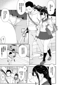 Page 24 of Asa Okitara Imouto ga Hadaka Apron Sugata datta node Hamete Mita Ch. 3